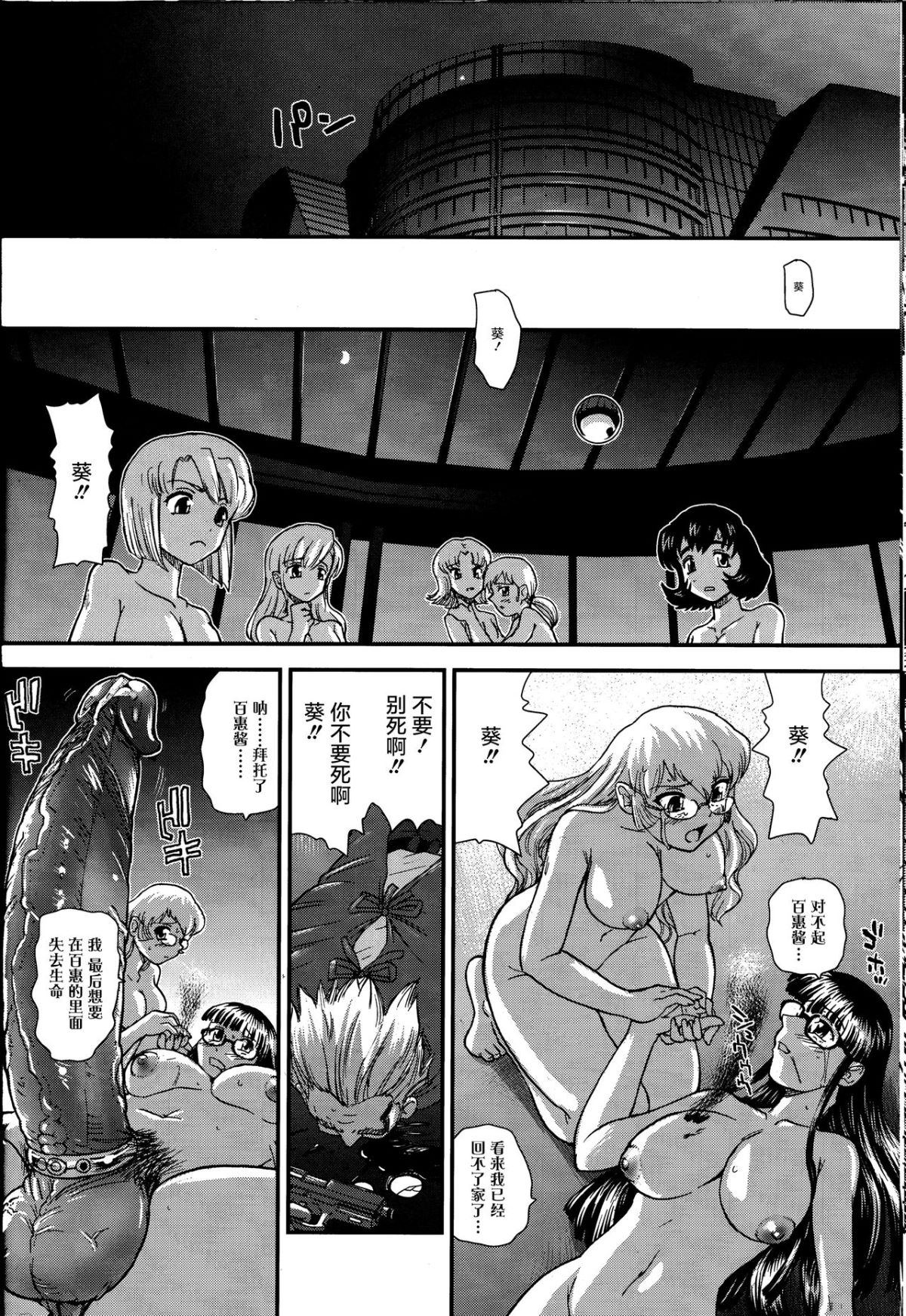 Dulce_Report_14_041