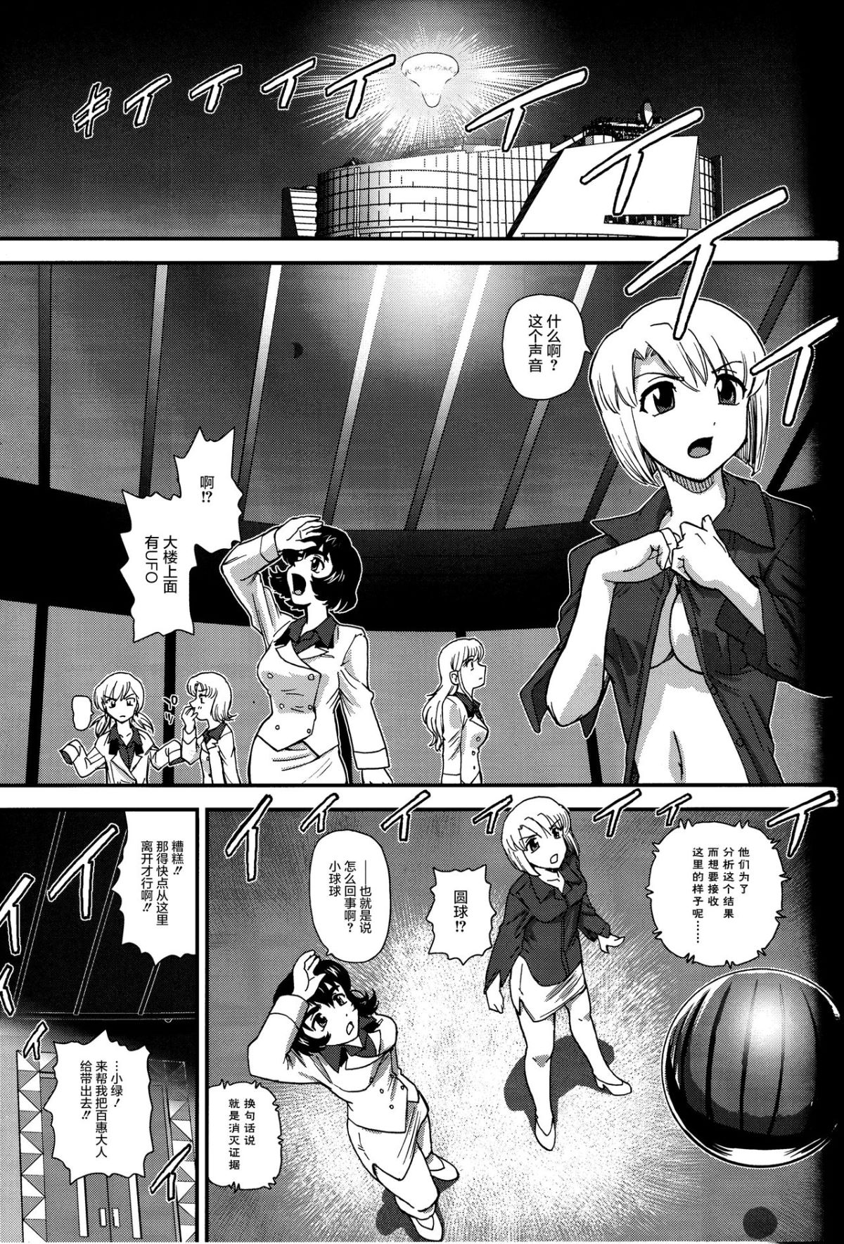 Dulce_Report_14_046
