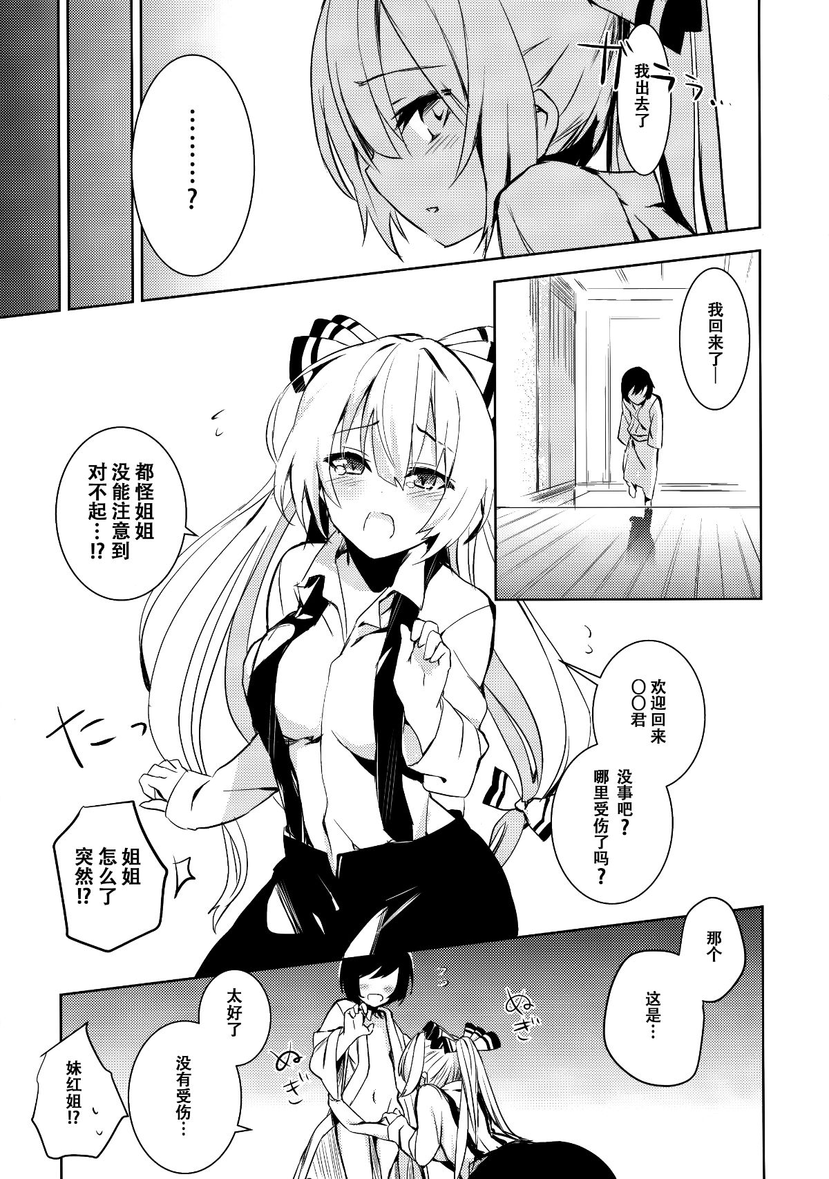 Kanade_0004