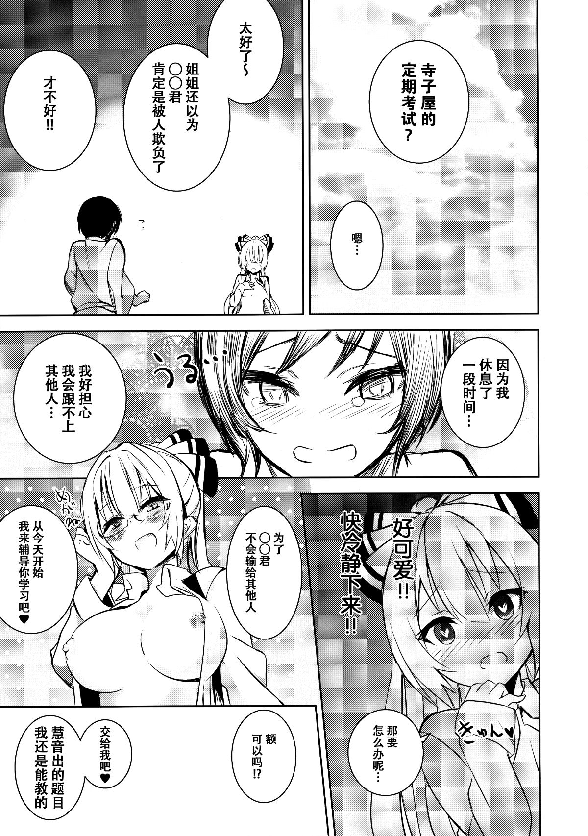 Kanade_0006