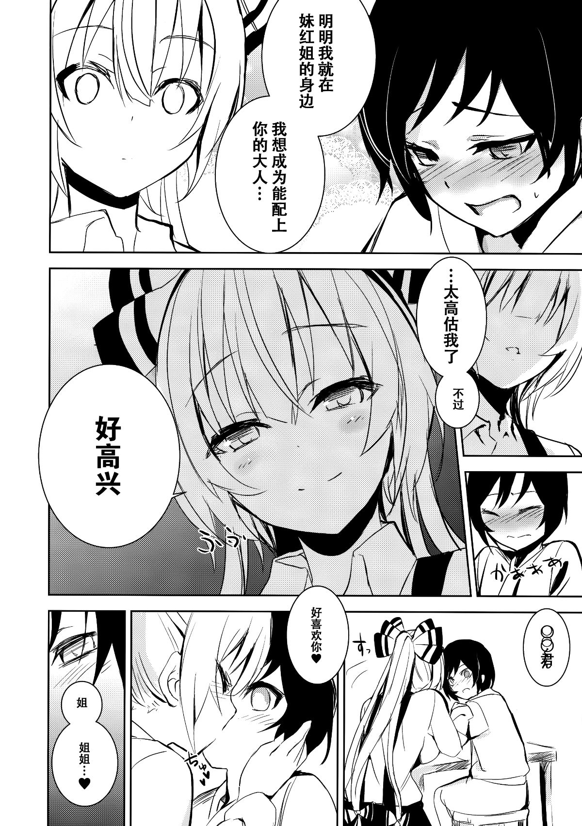Kanade_0013