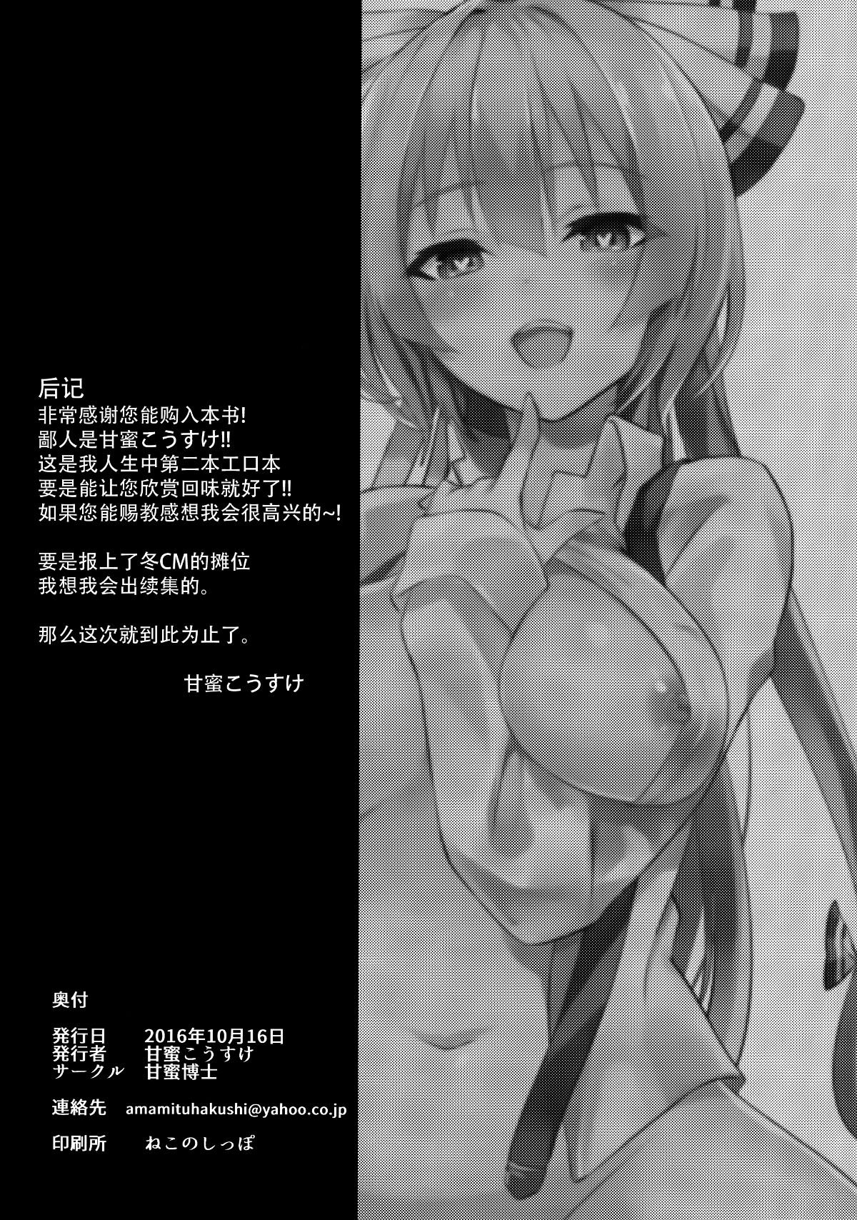 Kanade_0017