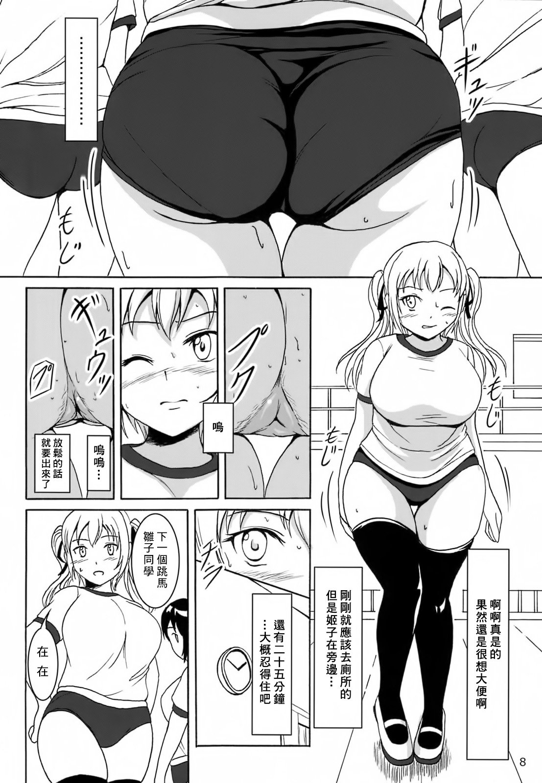 hs6_007