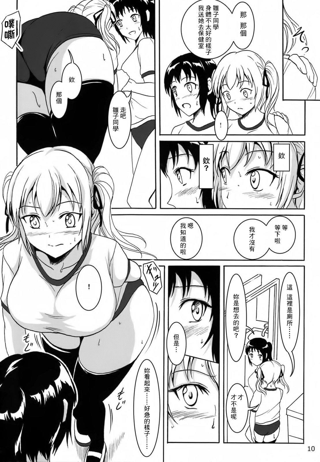 hs6_009
