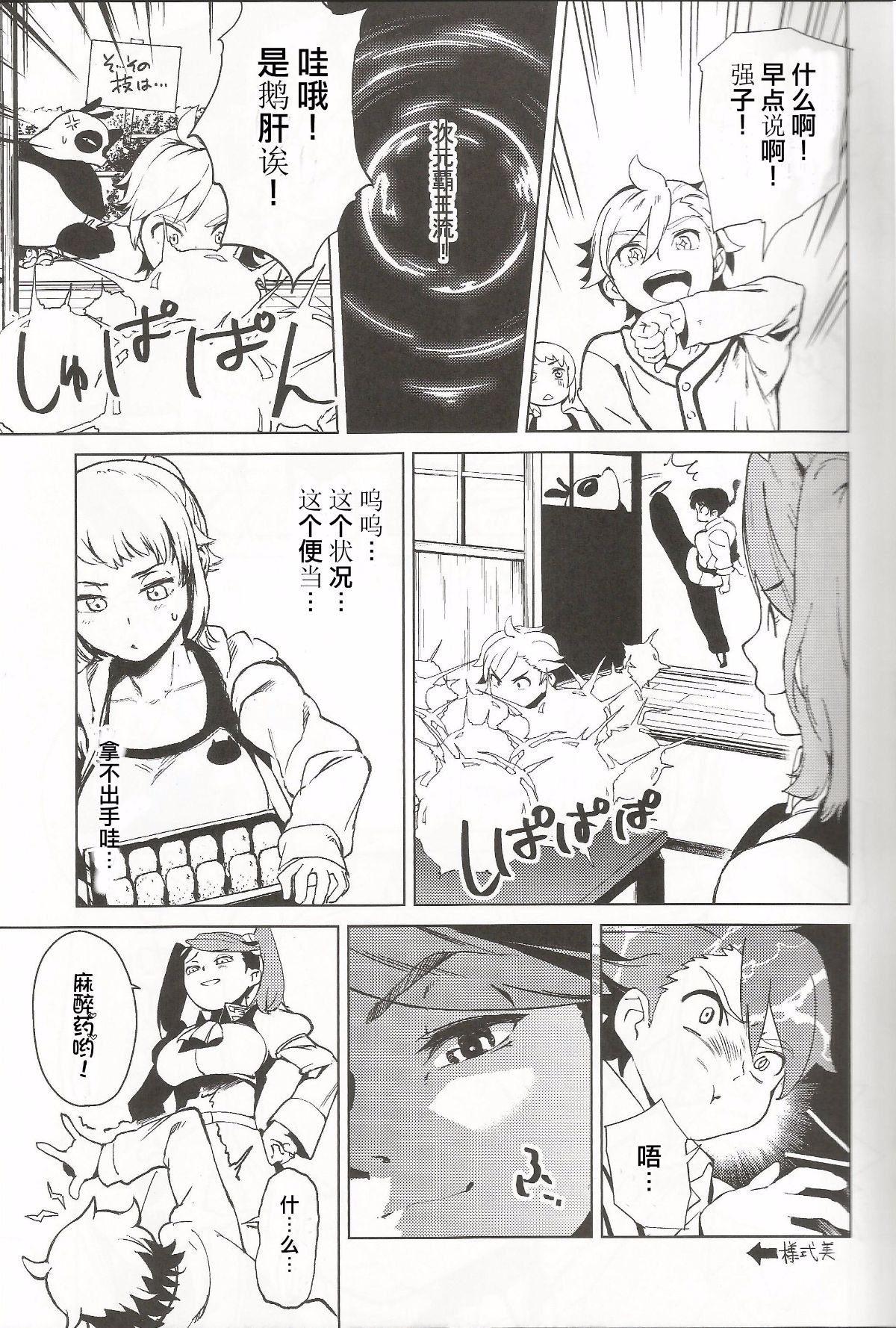 06_Scan0006