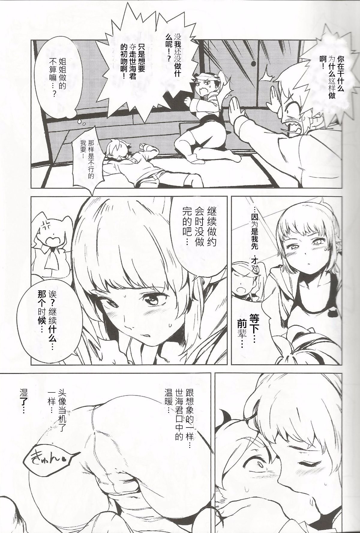 08_Scan0008