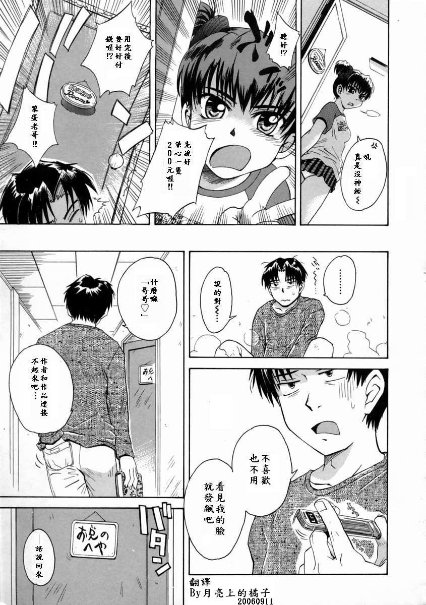 妄想~ 011