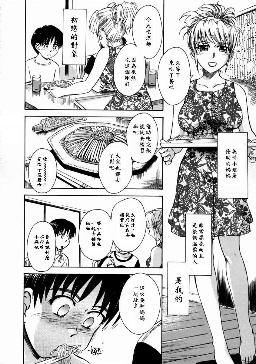 妄想~ 094