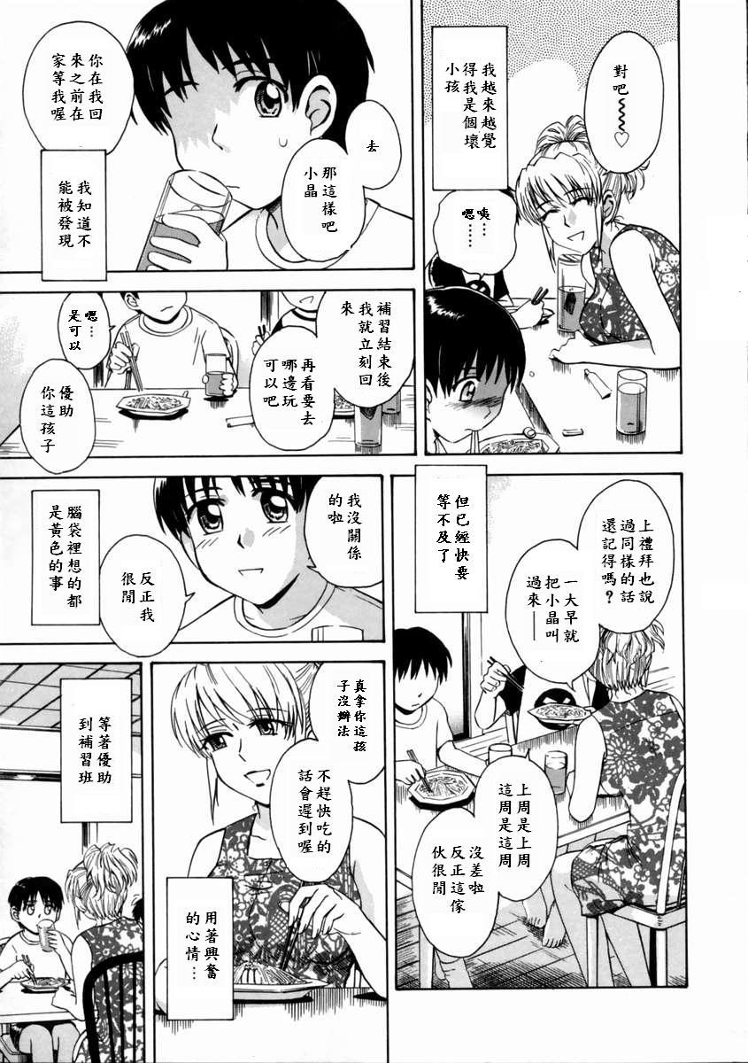 妄想~ 095