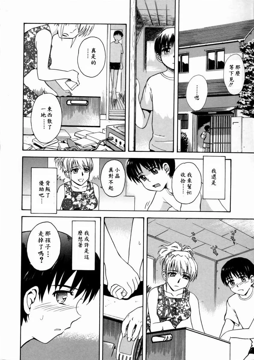 妄想~ 096