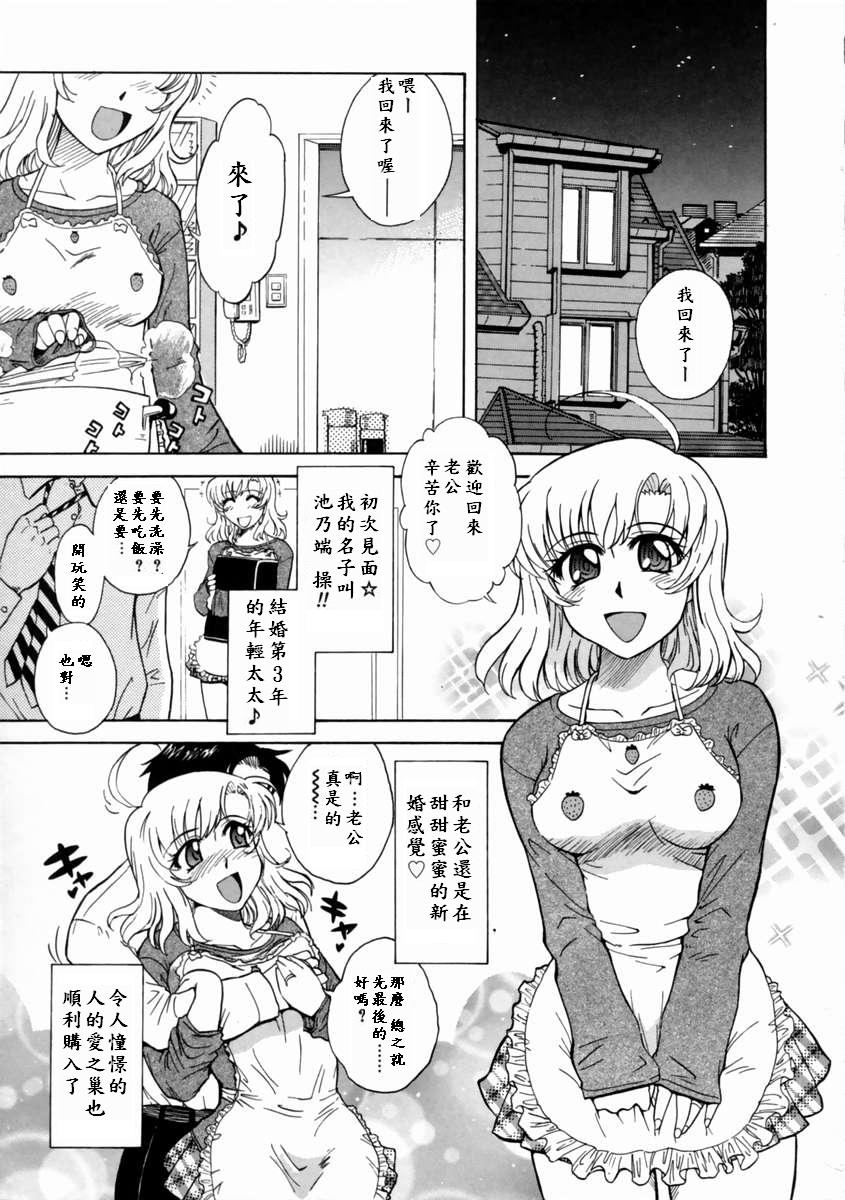 妄想~ 113 第六話