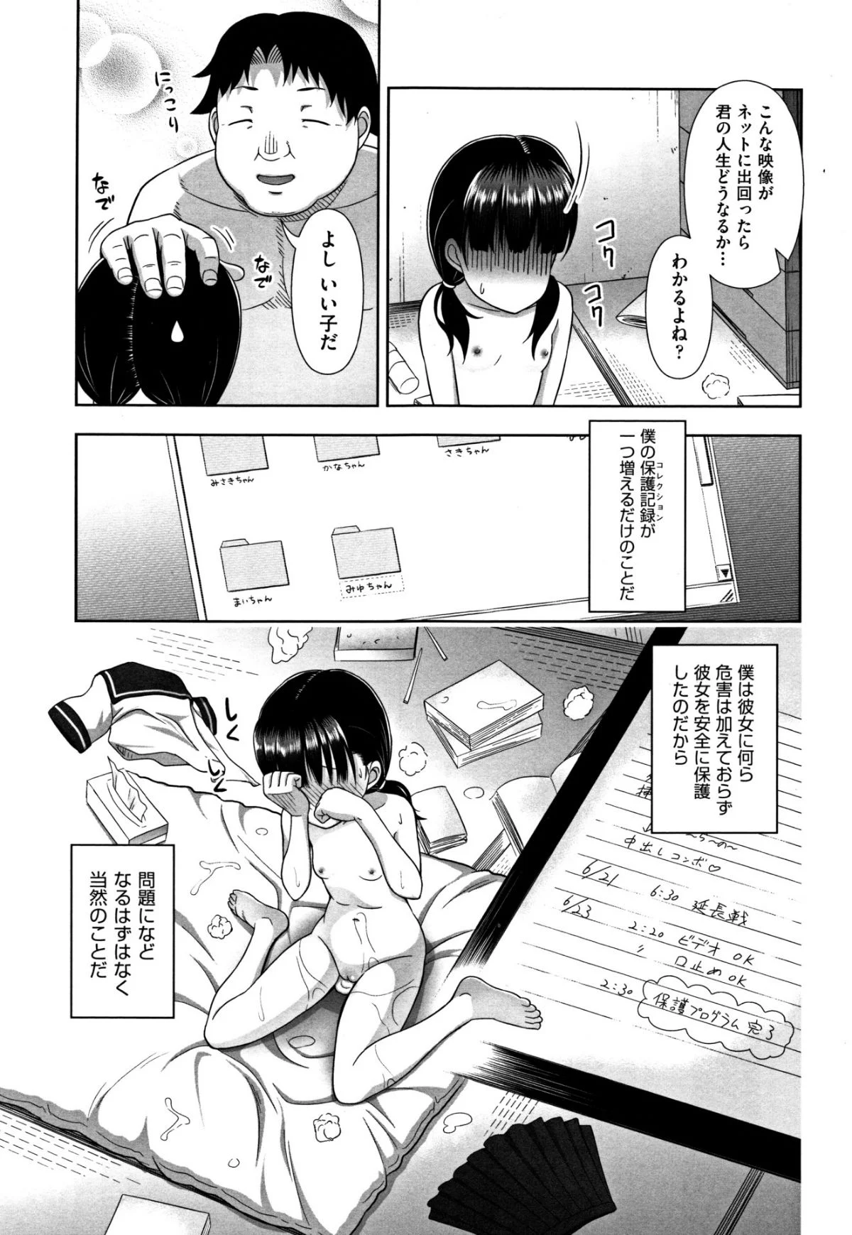 P099