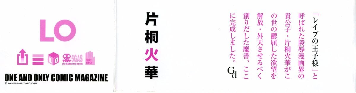 KuragarinoNakanoShoujo_00_002