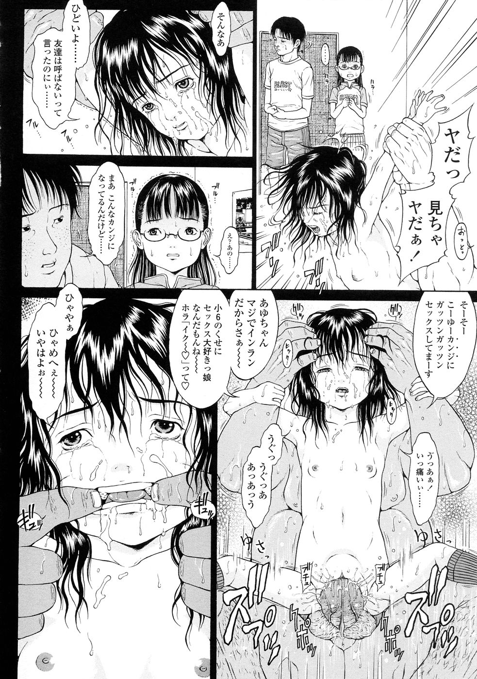 KuragarinoNakanoShoujo_01_010