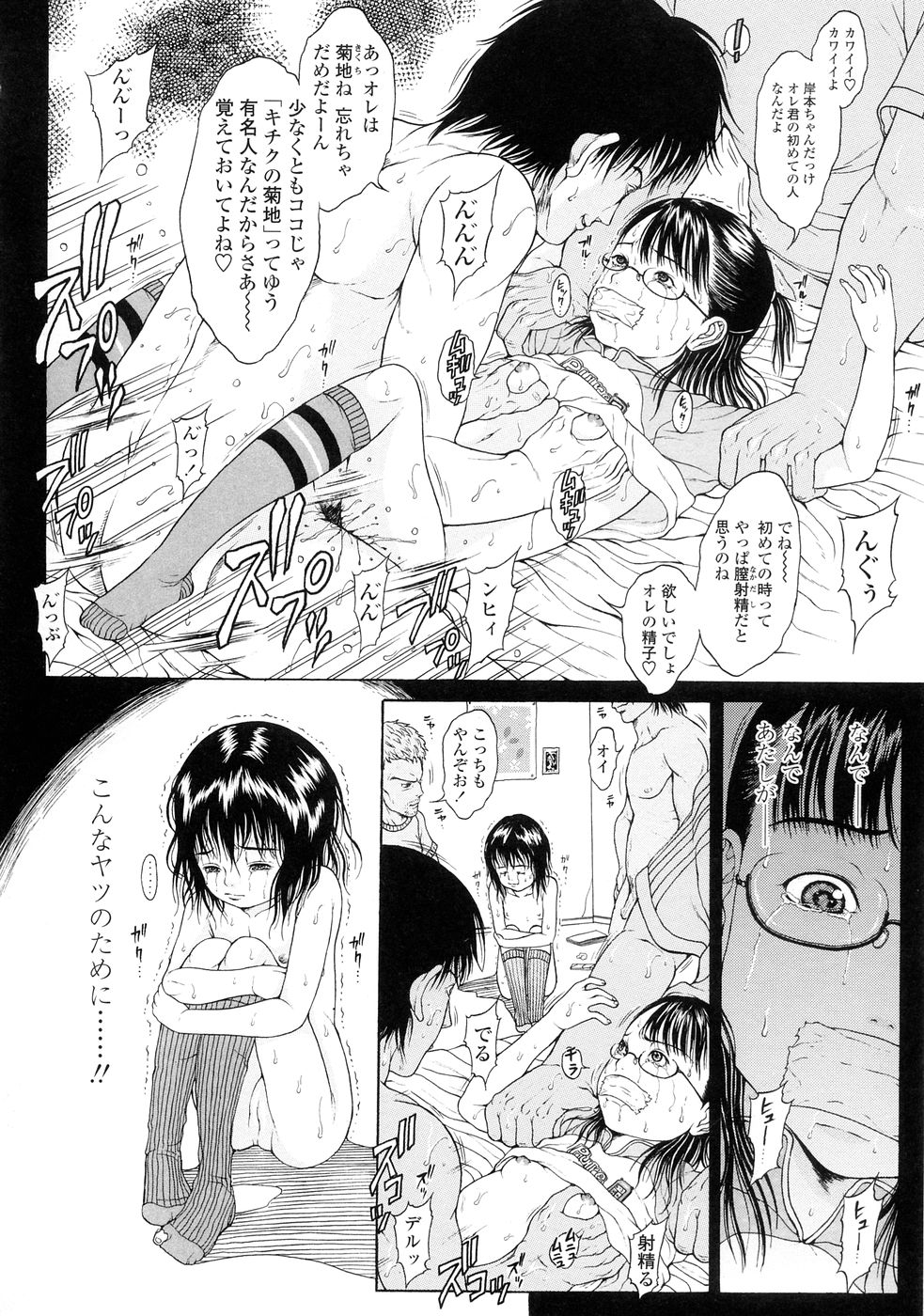 KuragarinoNakanoShoujo_01_016