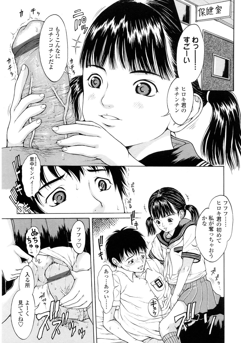 KuragarinoNakanoShoujo_02_031