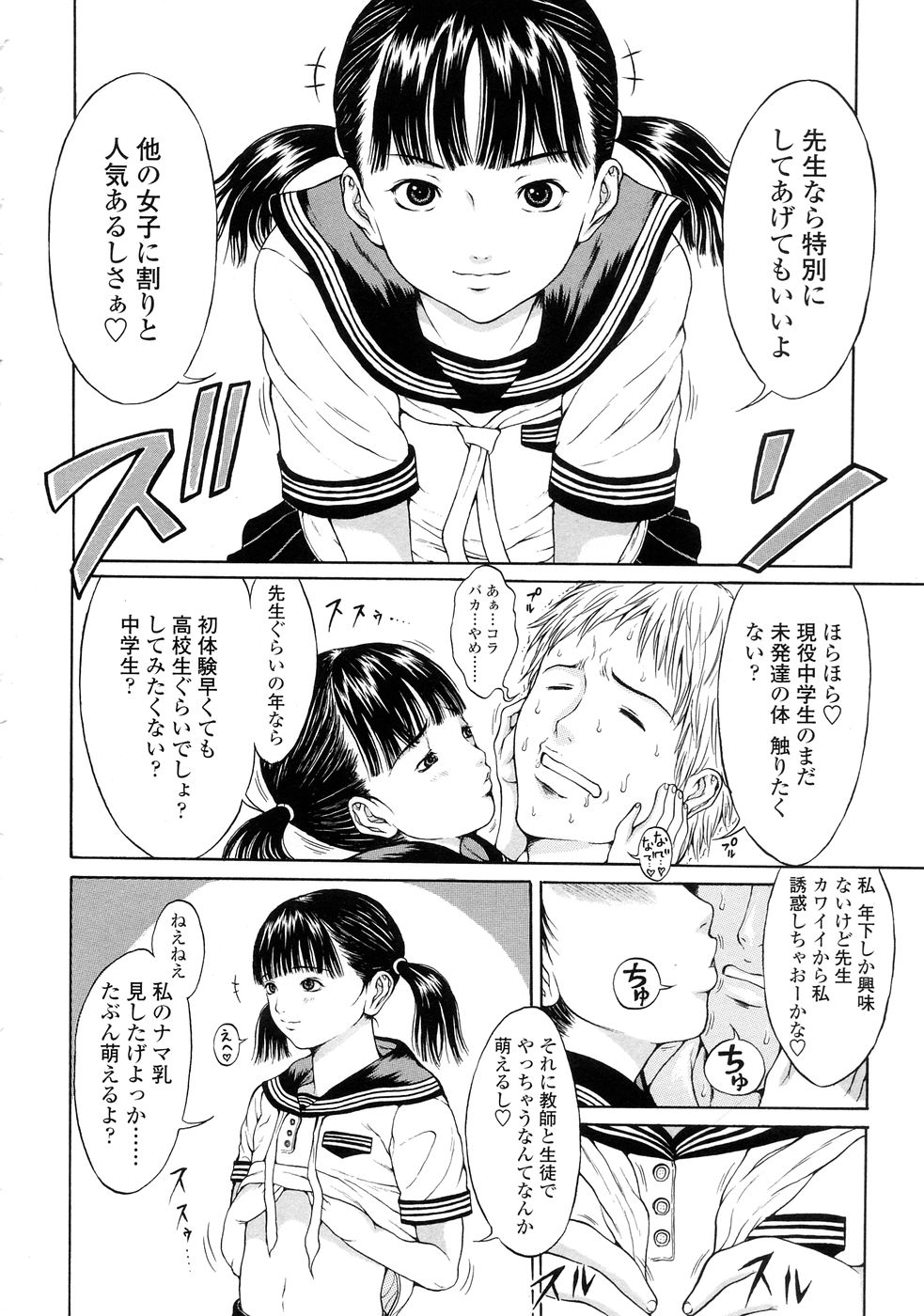 KuragarinoNakanoShoujo_02_034