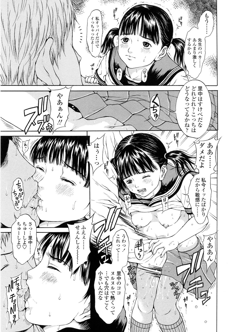 KuragarinoNakanoShoujo_02_039