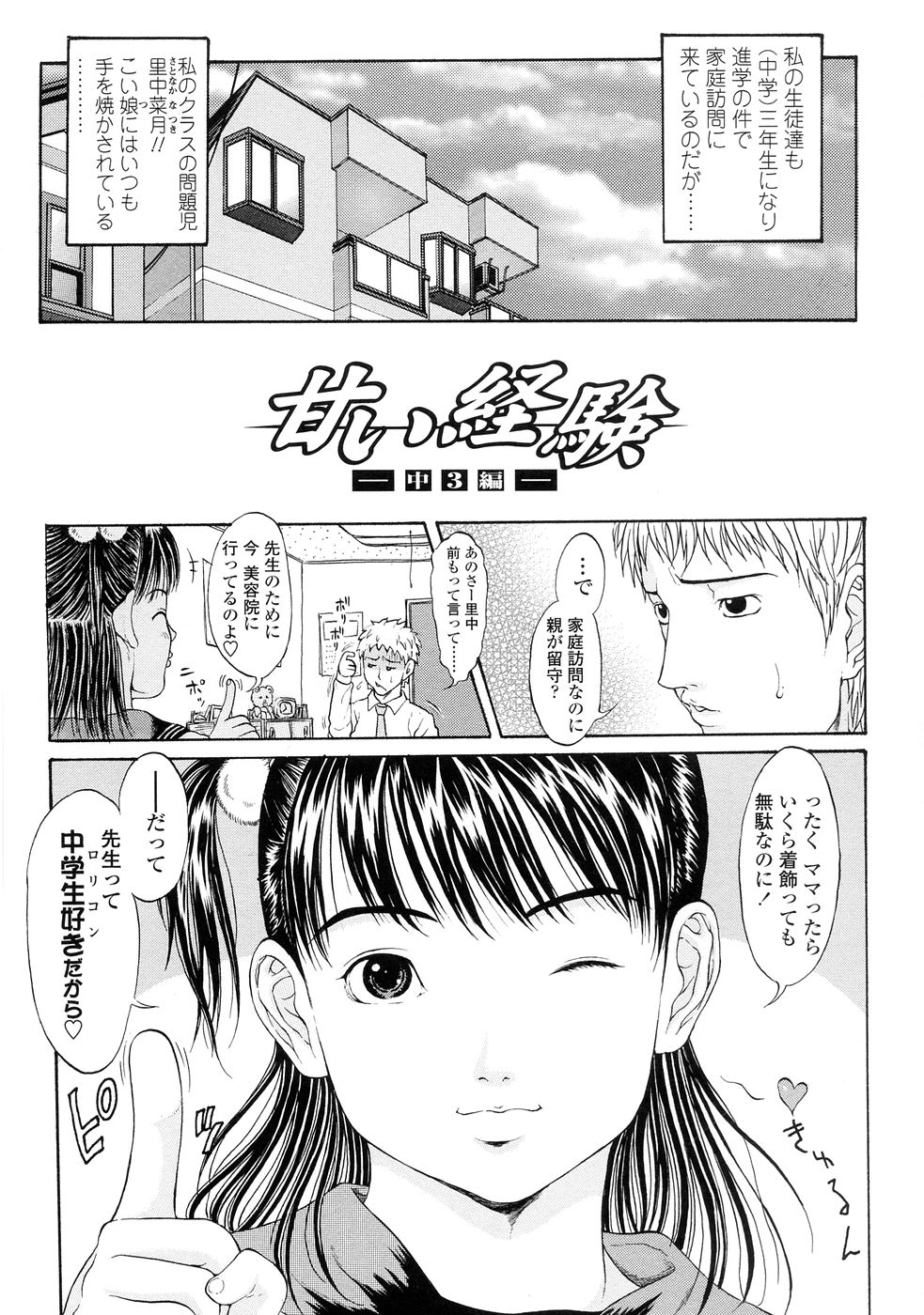 KuragarinoNakanoShoujo_03_047