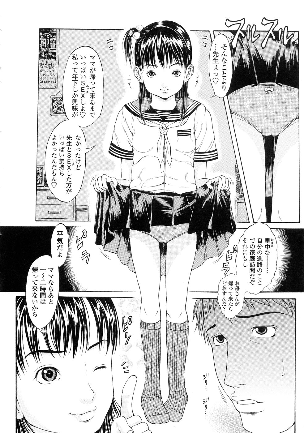 KuragarinoNakanoShoujo_03_048