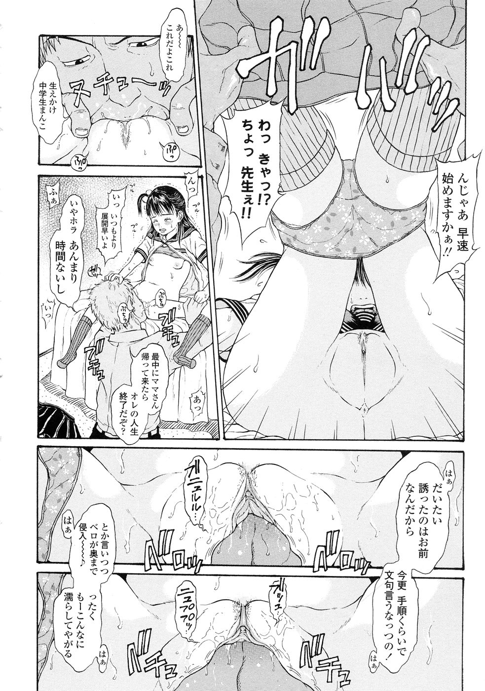 KuragarinoNakanoShoujo_03_050