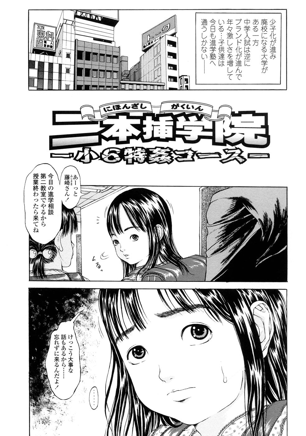 KuragarinoNakanoShoujo_04_067