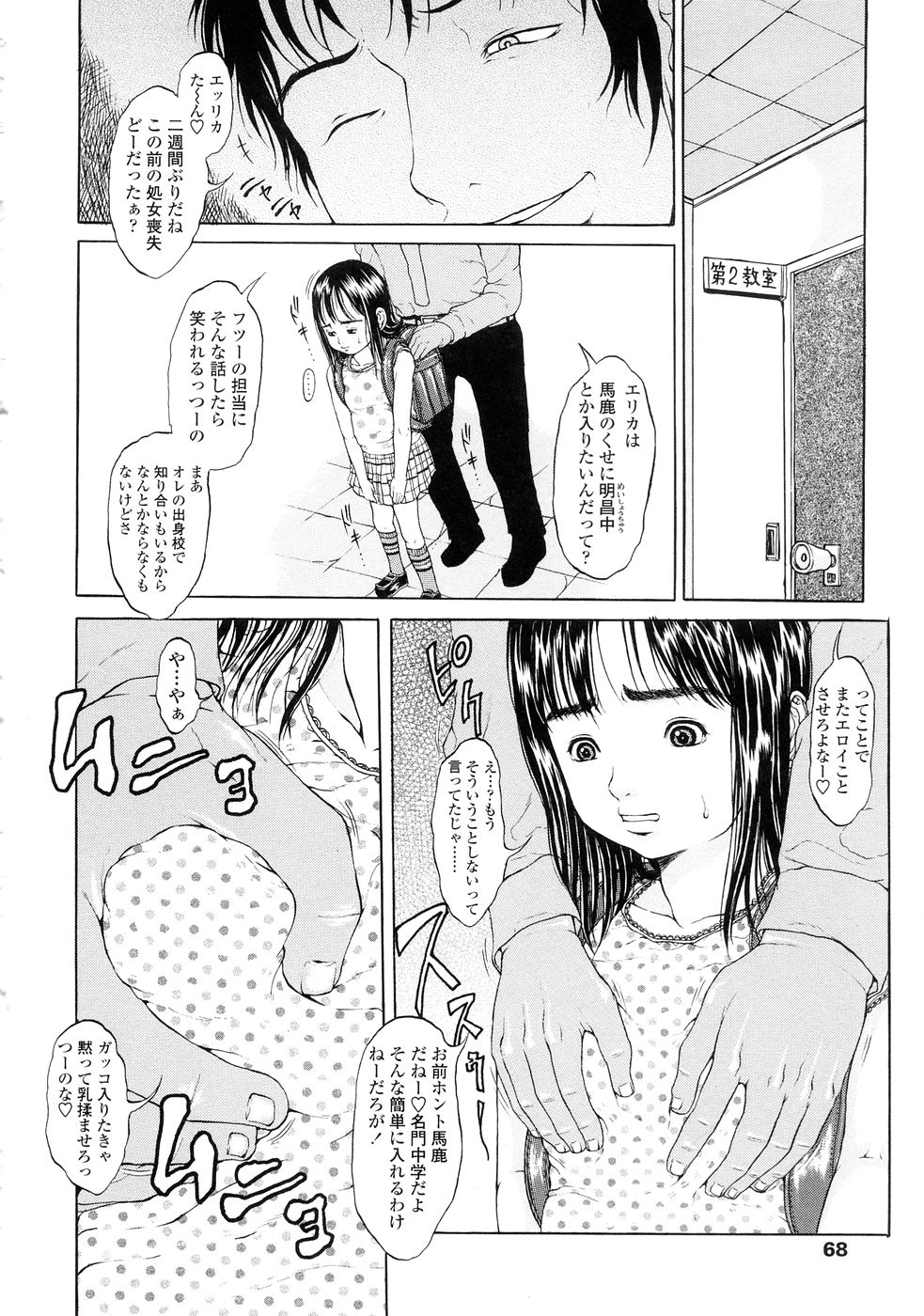 KuragarinoNakanoShoujo_04_068