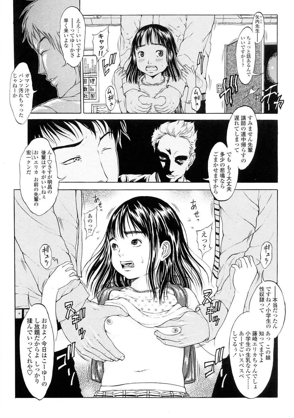 KuragarinoNakanoShoujo_04_069
