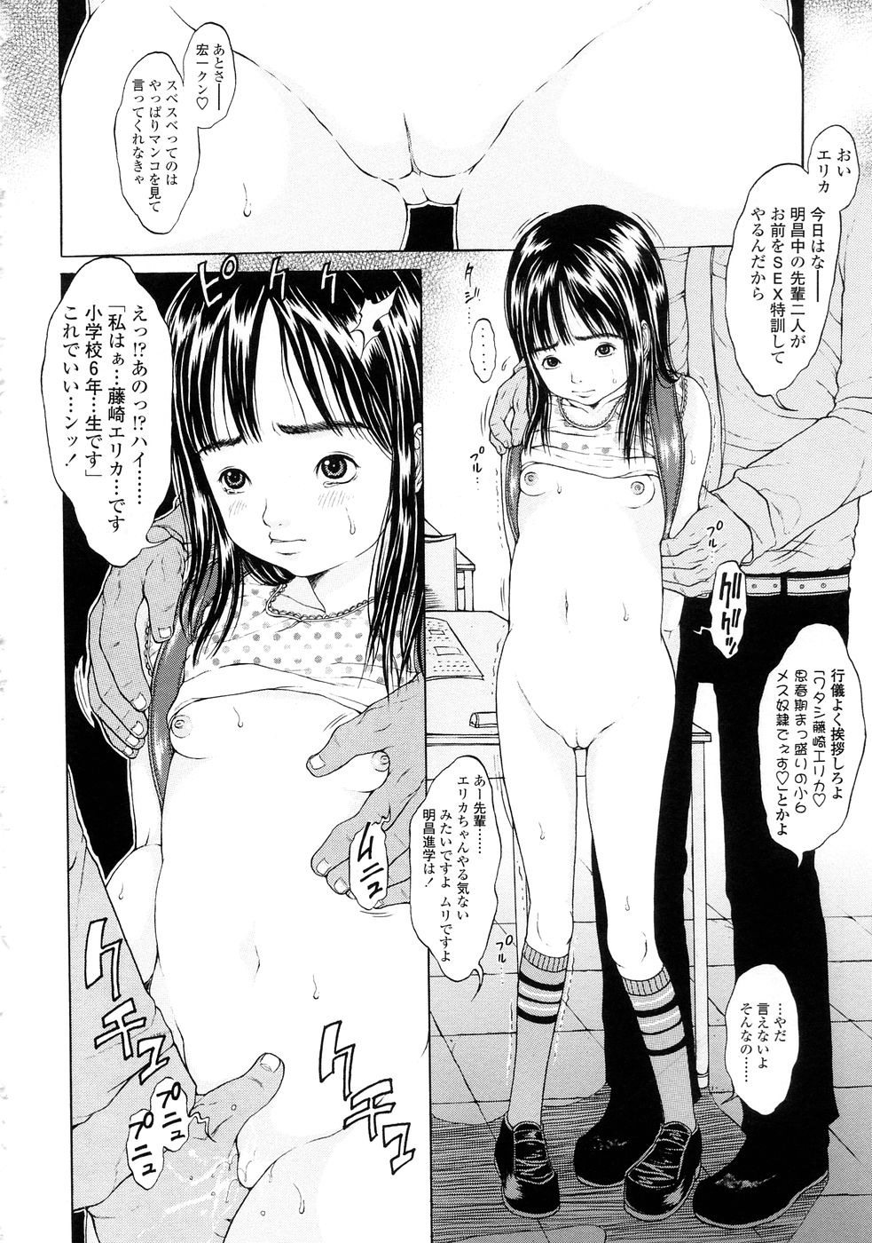 KuragarinoNakanoShoujo_04_070