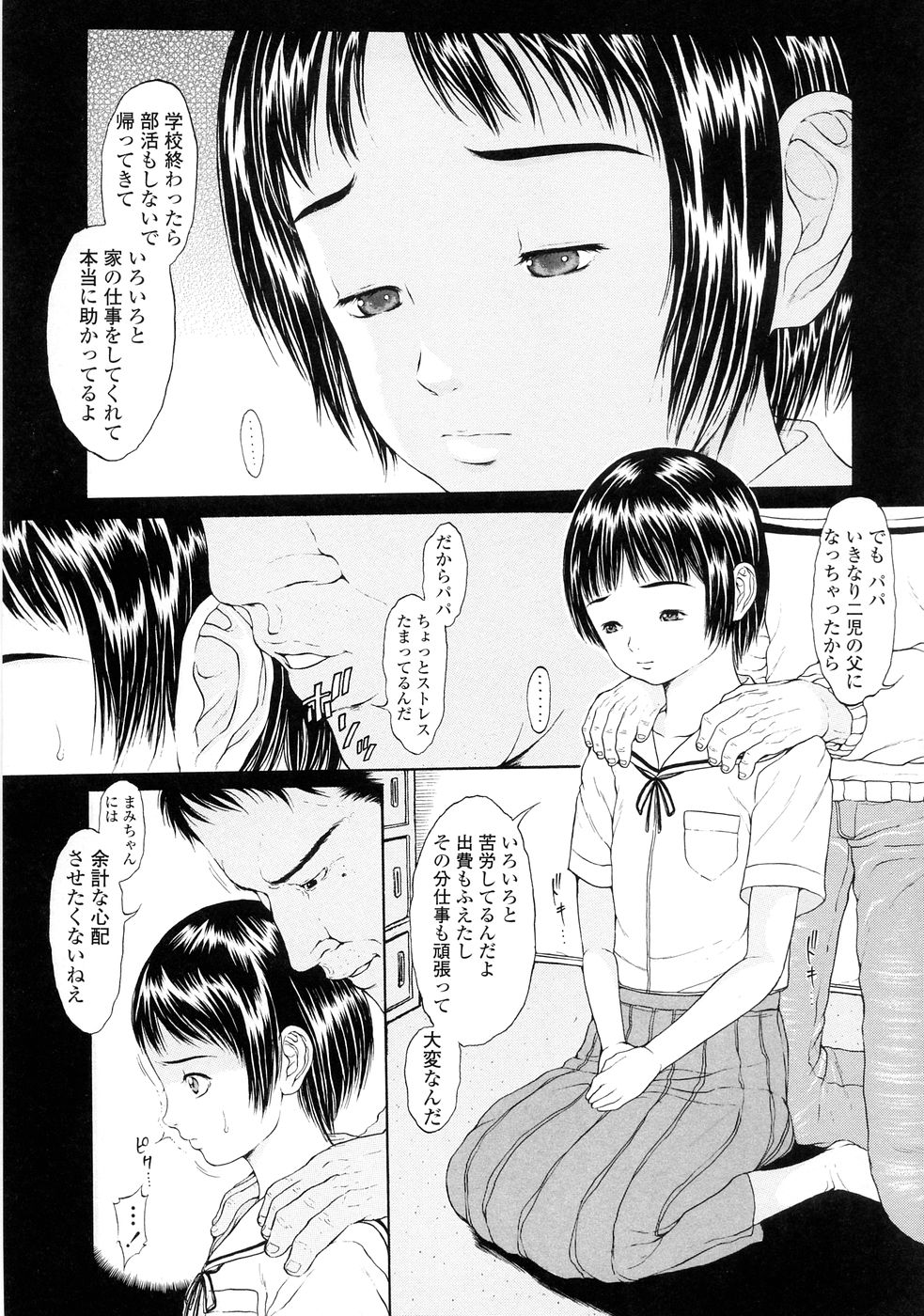 KuragarinoNakanoShoujo_05_085