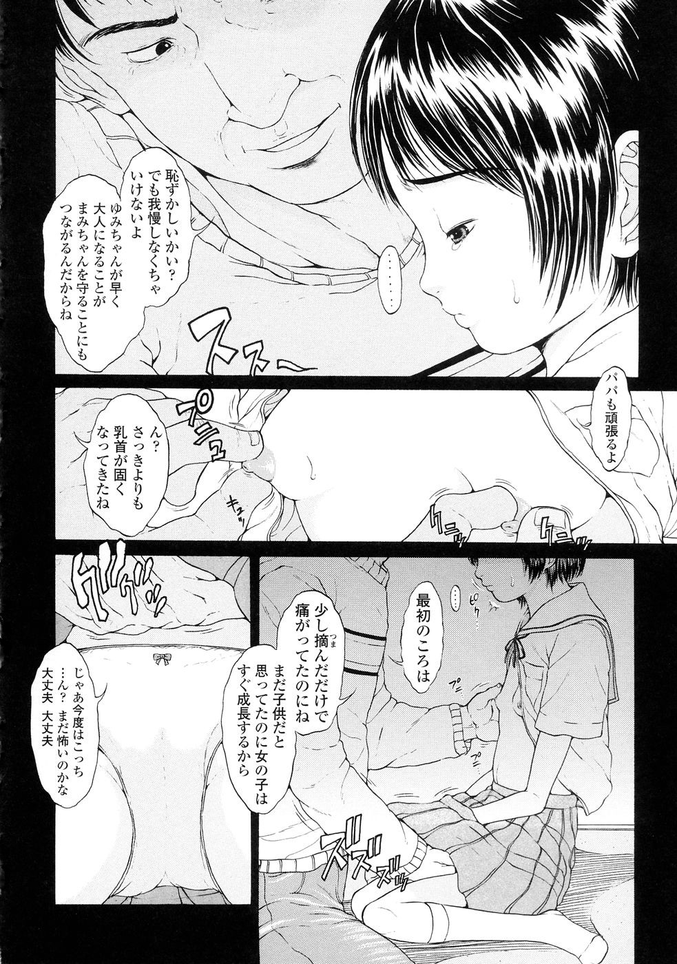 KuragarinoNakanoShoujo_05_088