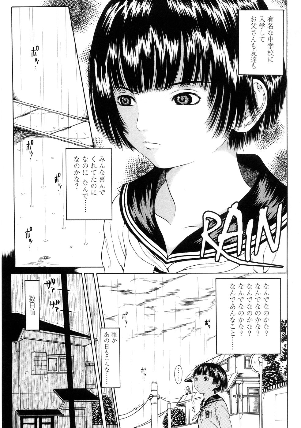 KuragarinoNakanoShoujo_07_115