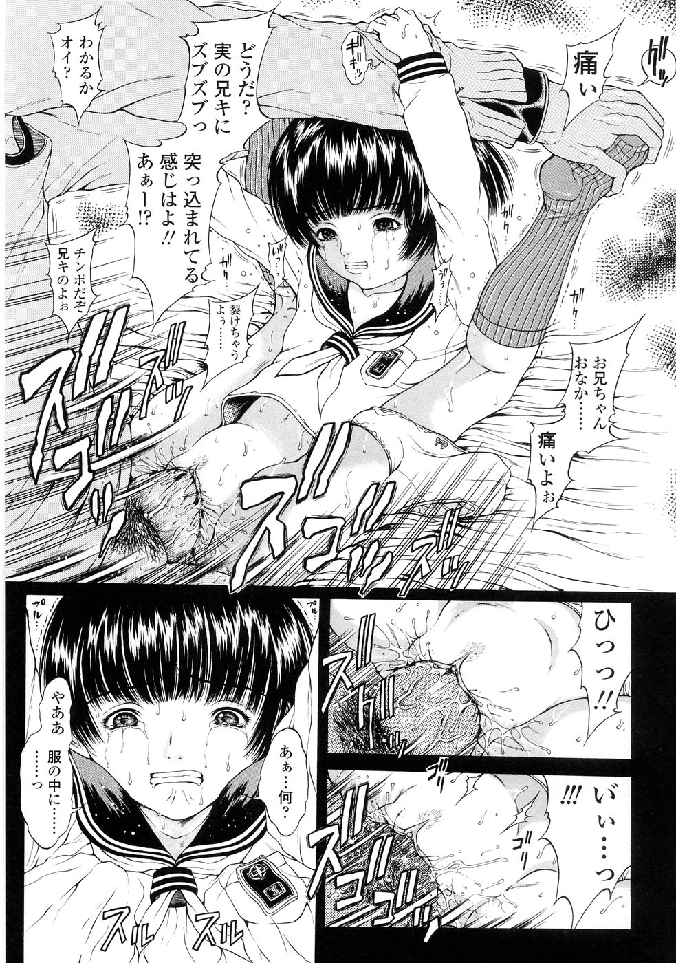 KuragarinoNakanoShoujo_07_117