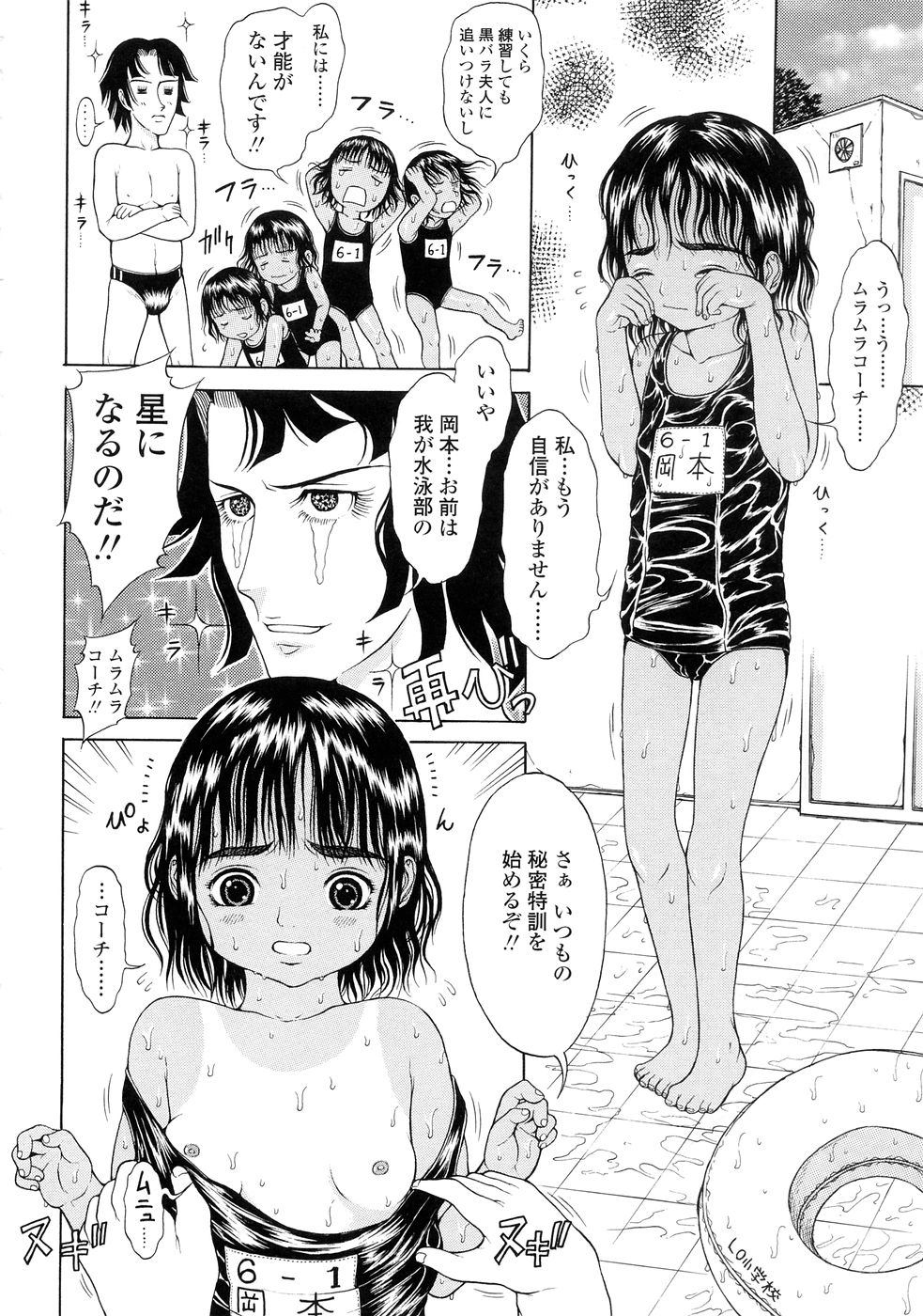KuragarinoNakanoShoujo_08_124