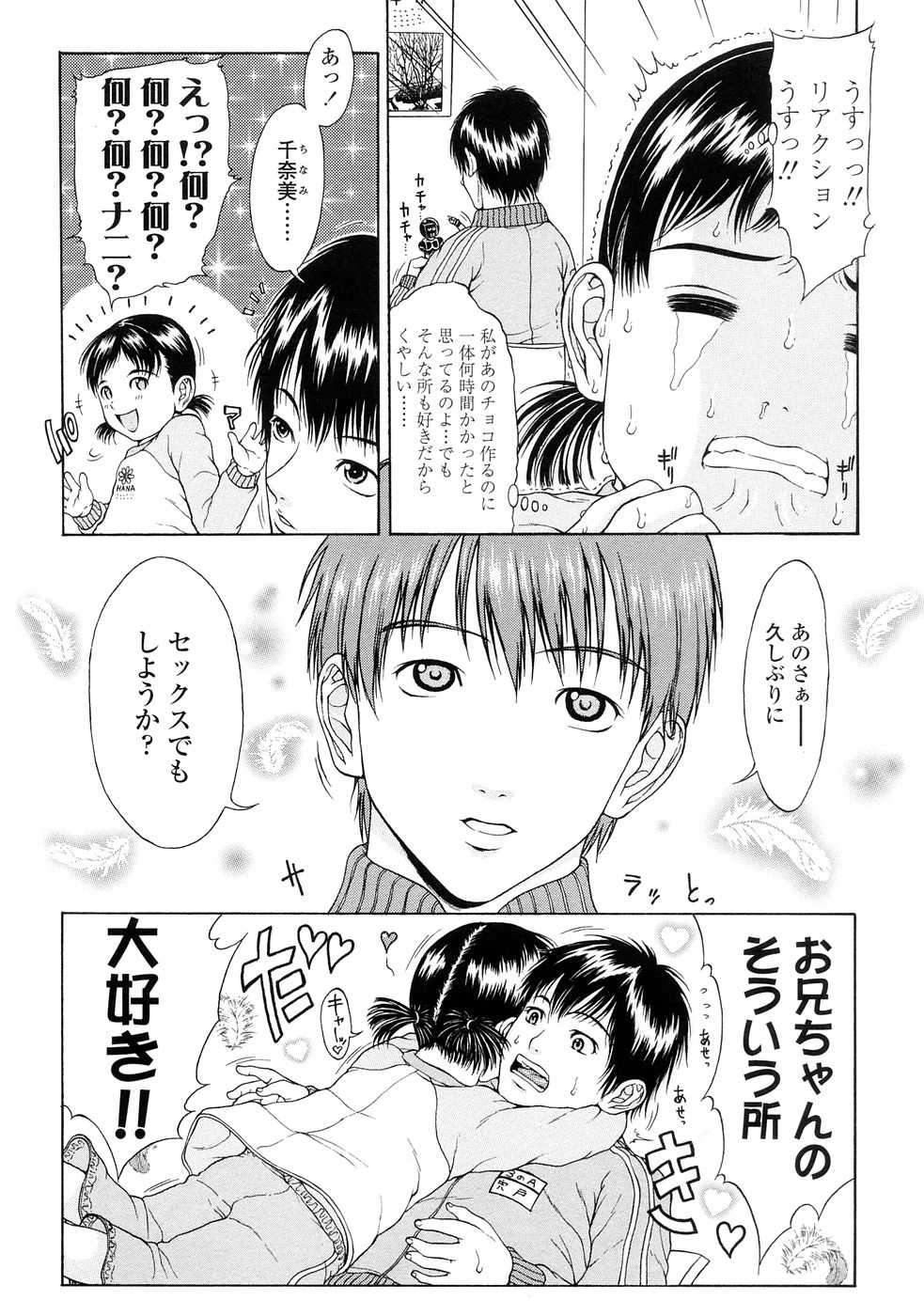 KuragarinoNakanoShoujo_09_135