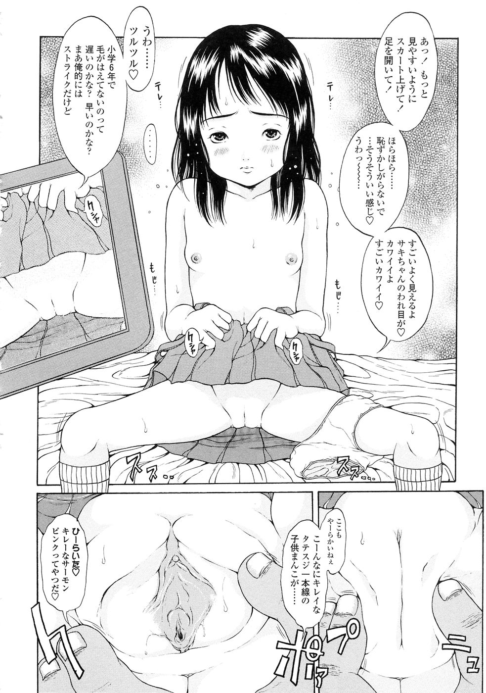 KuragarinoNakanoShoujo_10_148