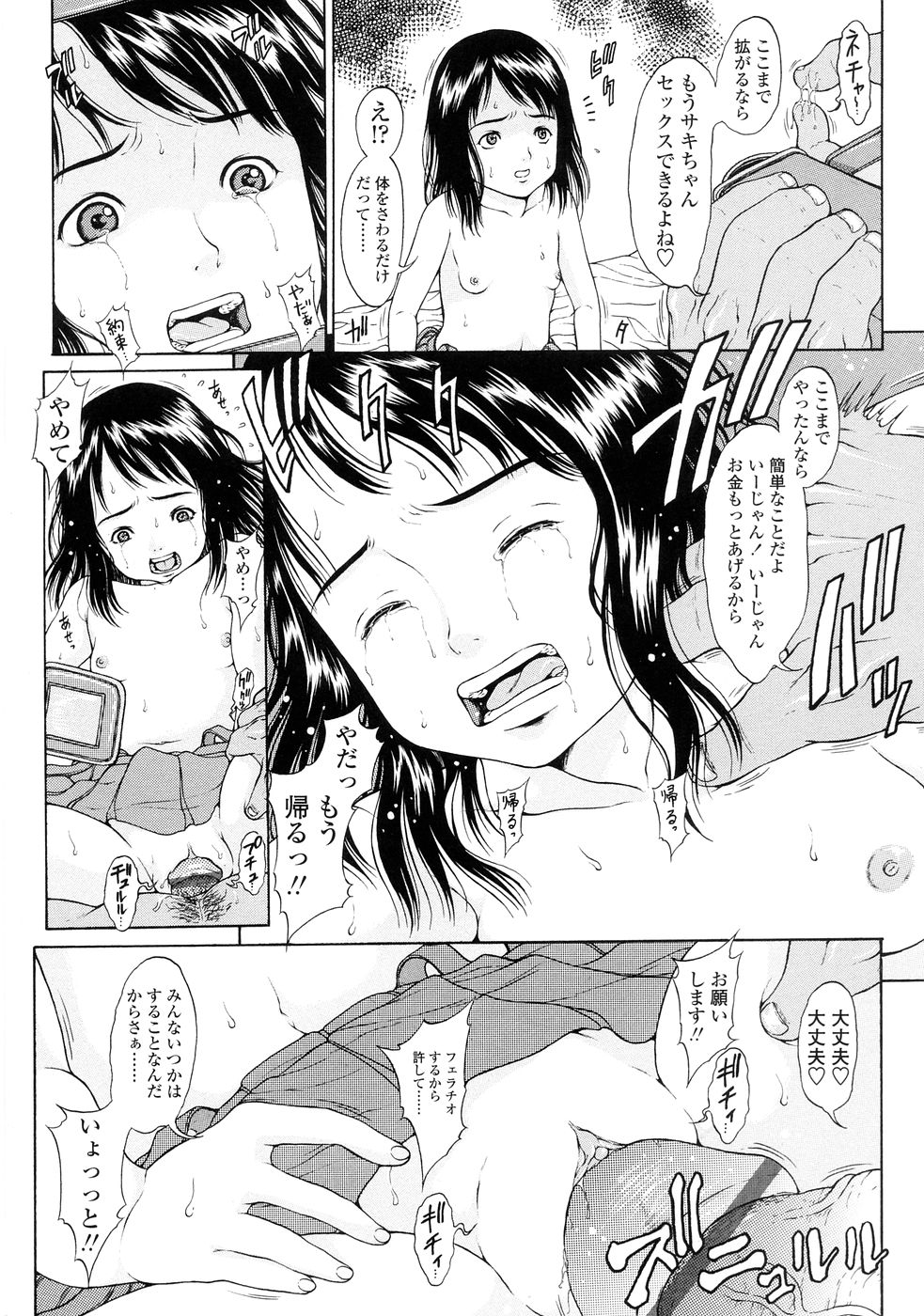 KuragarinoNakanoShoujo_10_149