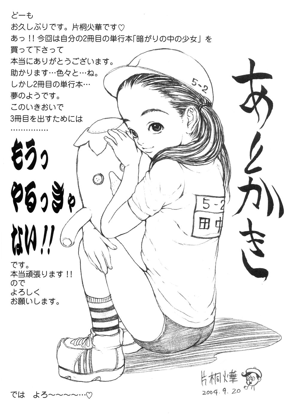 KuragarinoNakanoShoujo_13_179