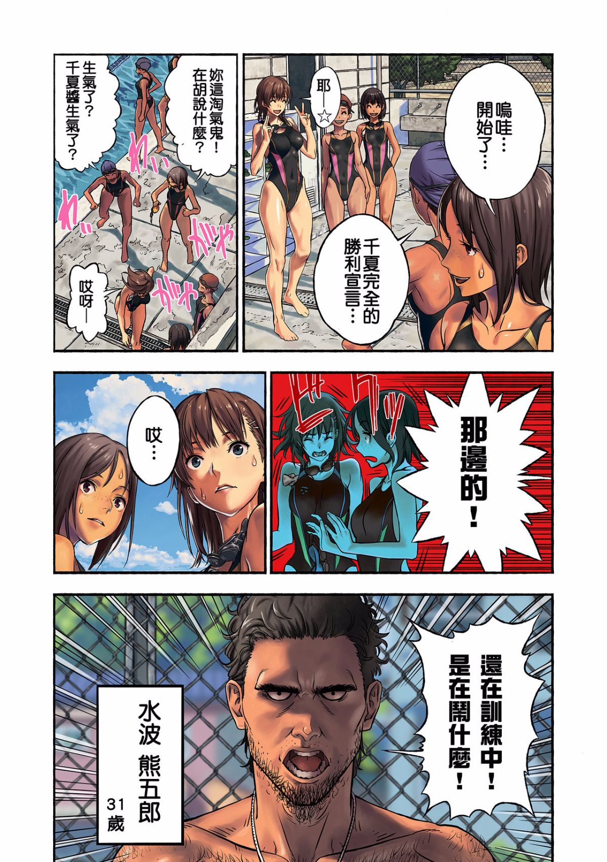 MeguminScanlation_006