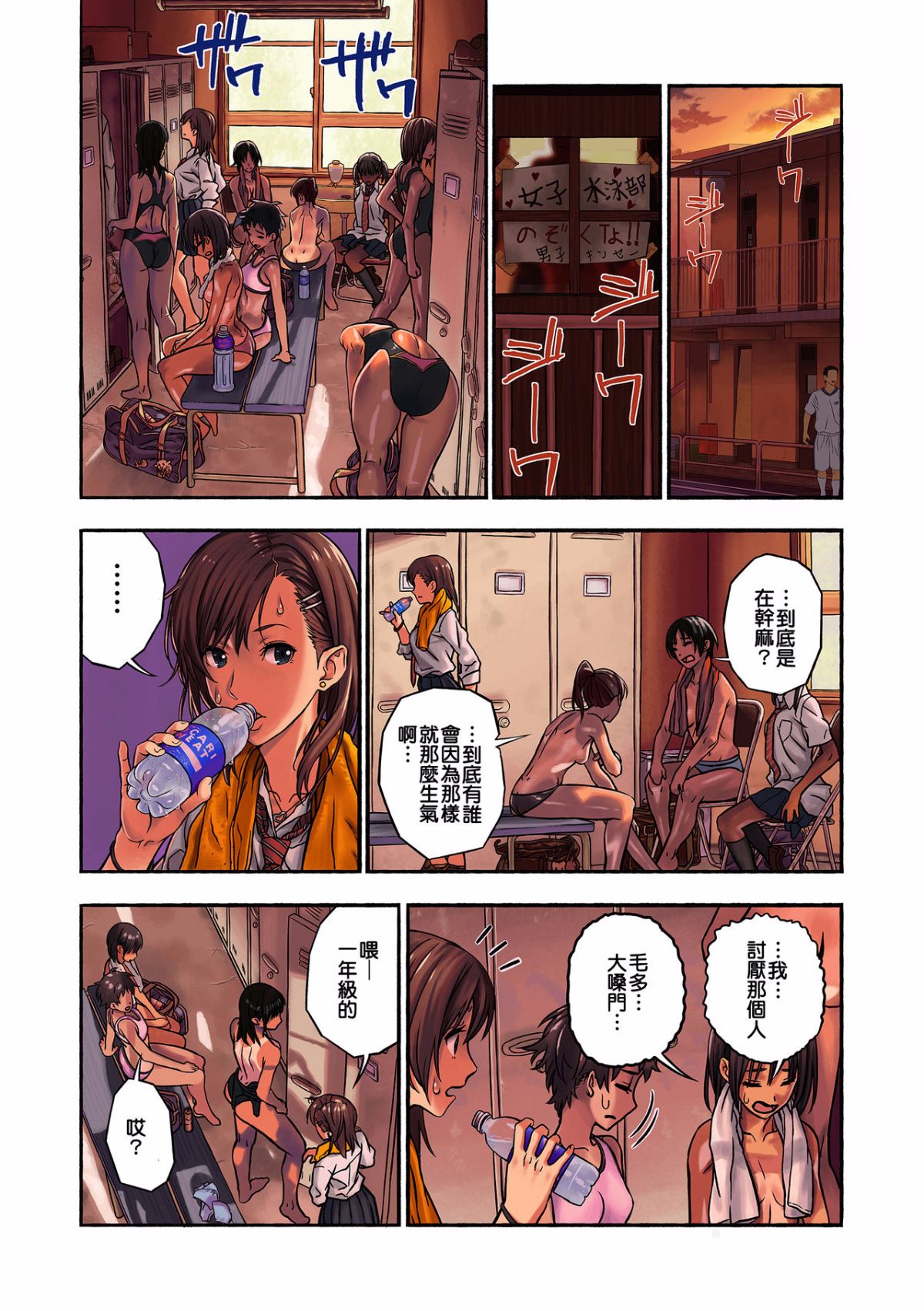 MeguminScanlation_008