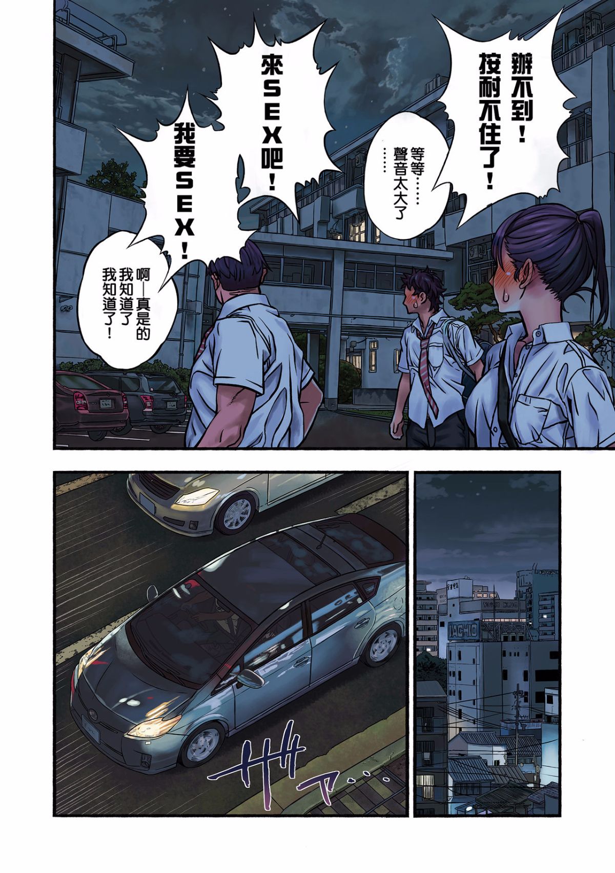 MeguminScanlation_014