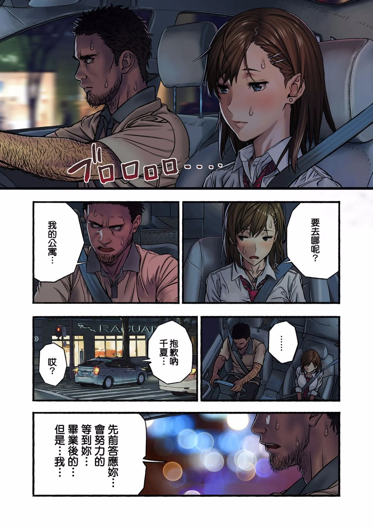 MeguminScanlation_015