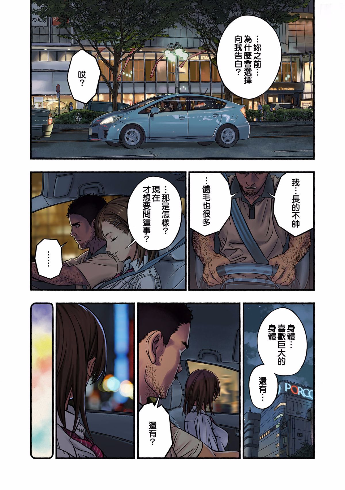 MeguminScanlation_017