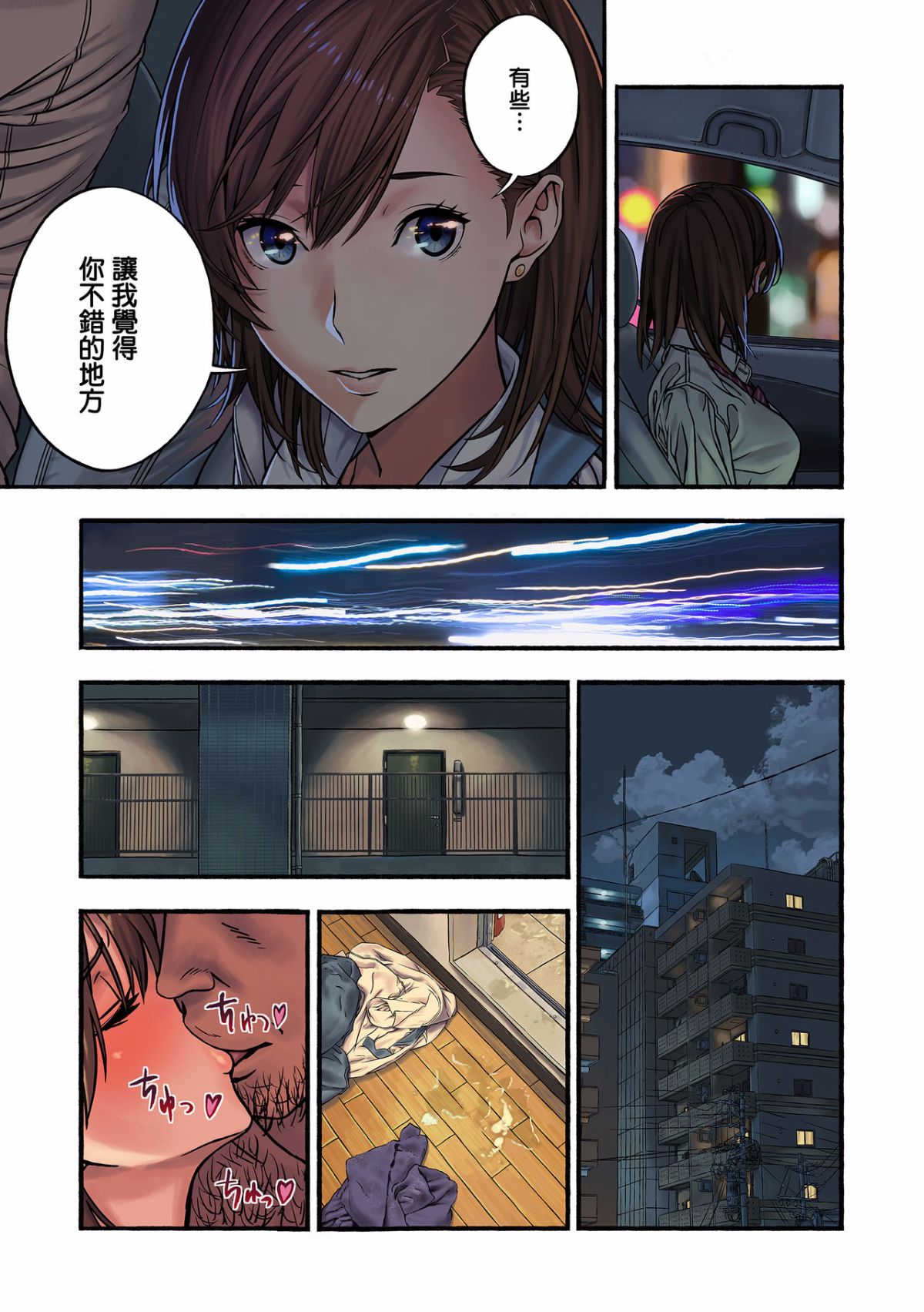 MeguminScanlation_019