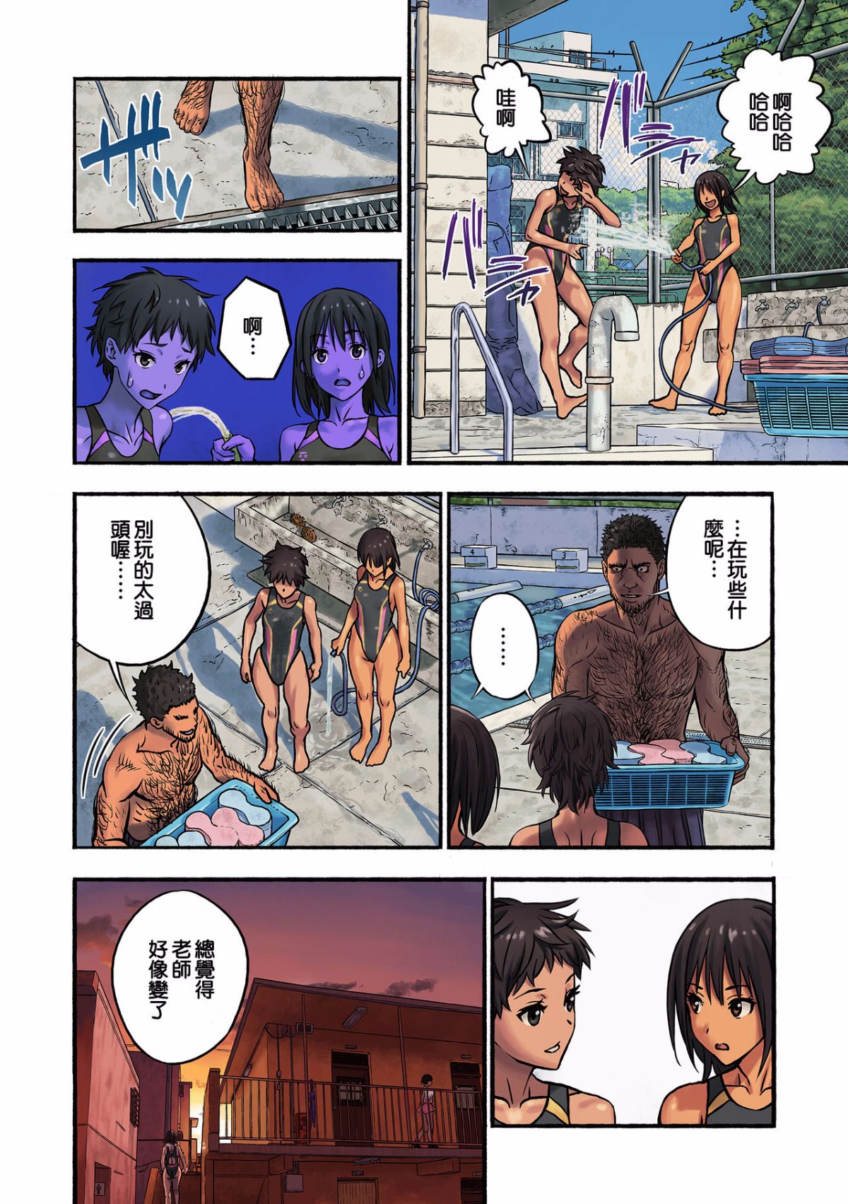 MeguminScanlation_042