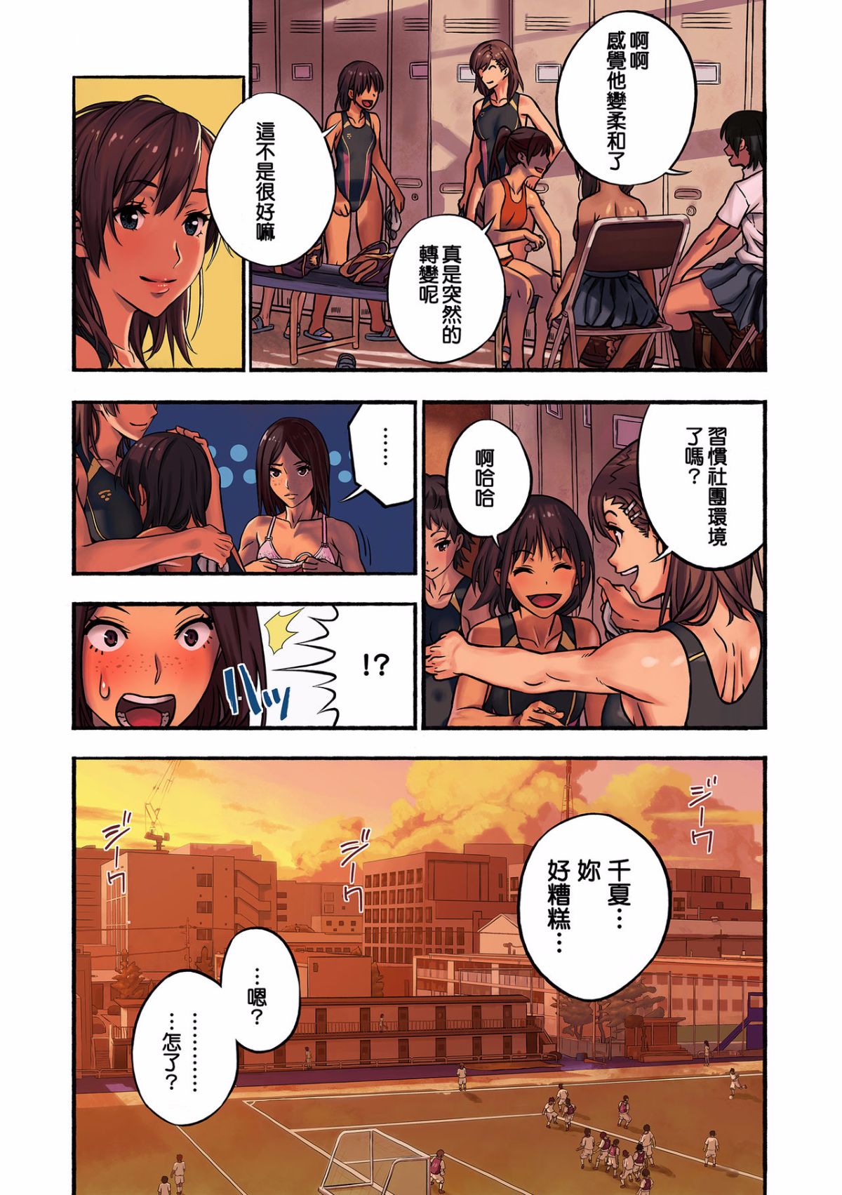 MeguminScanlation_043