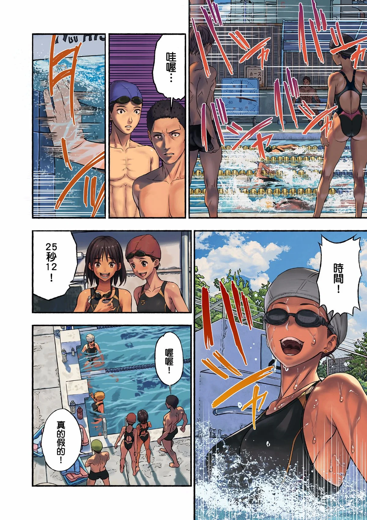 MeguminScanlation_004