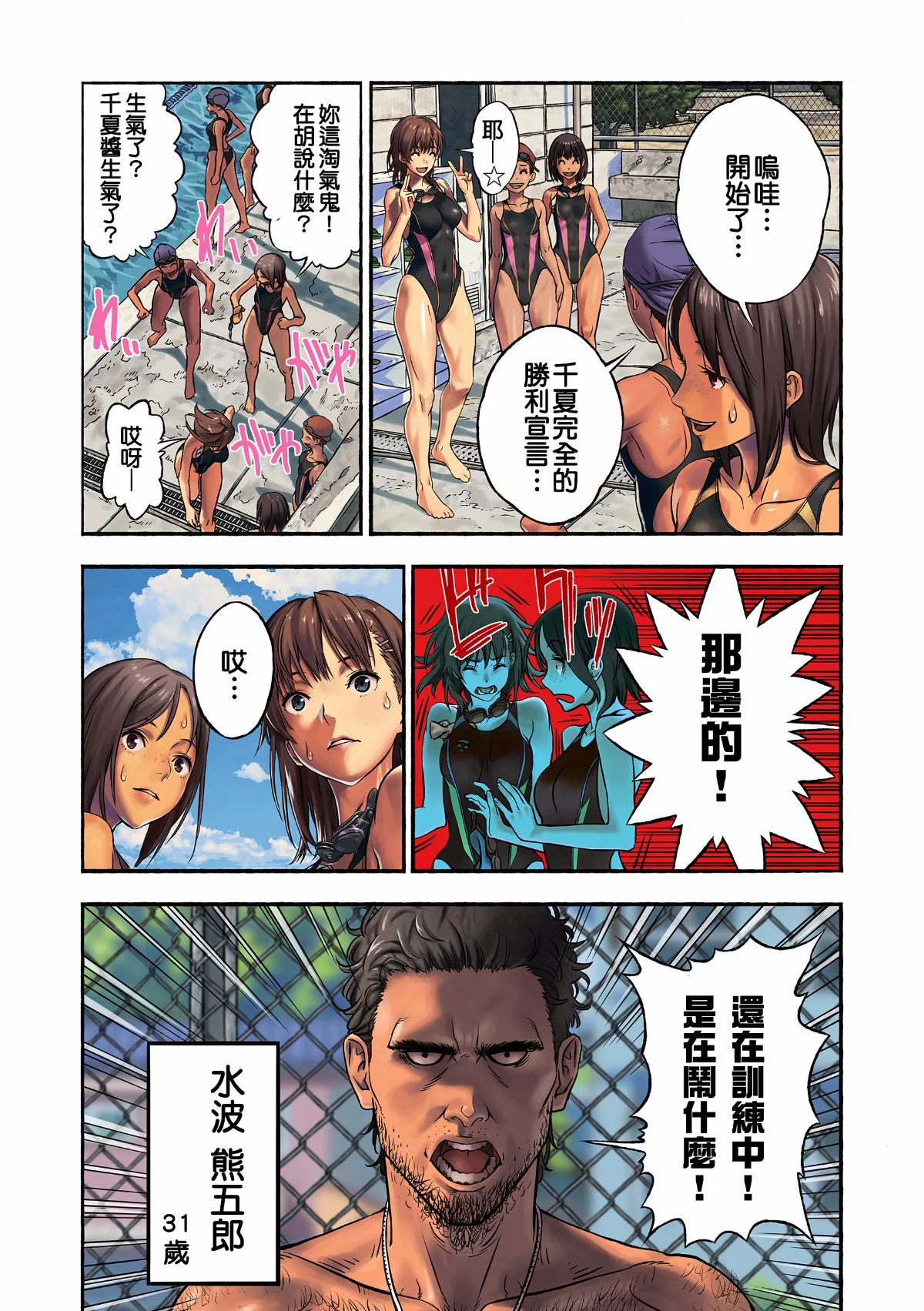 MeguminScanlation_006