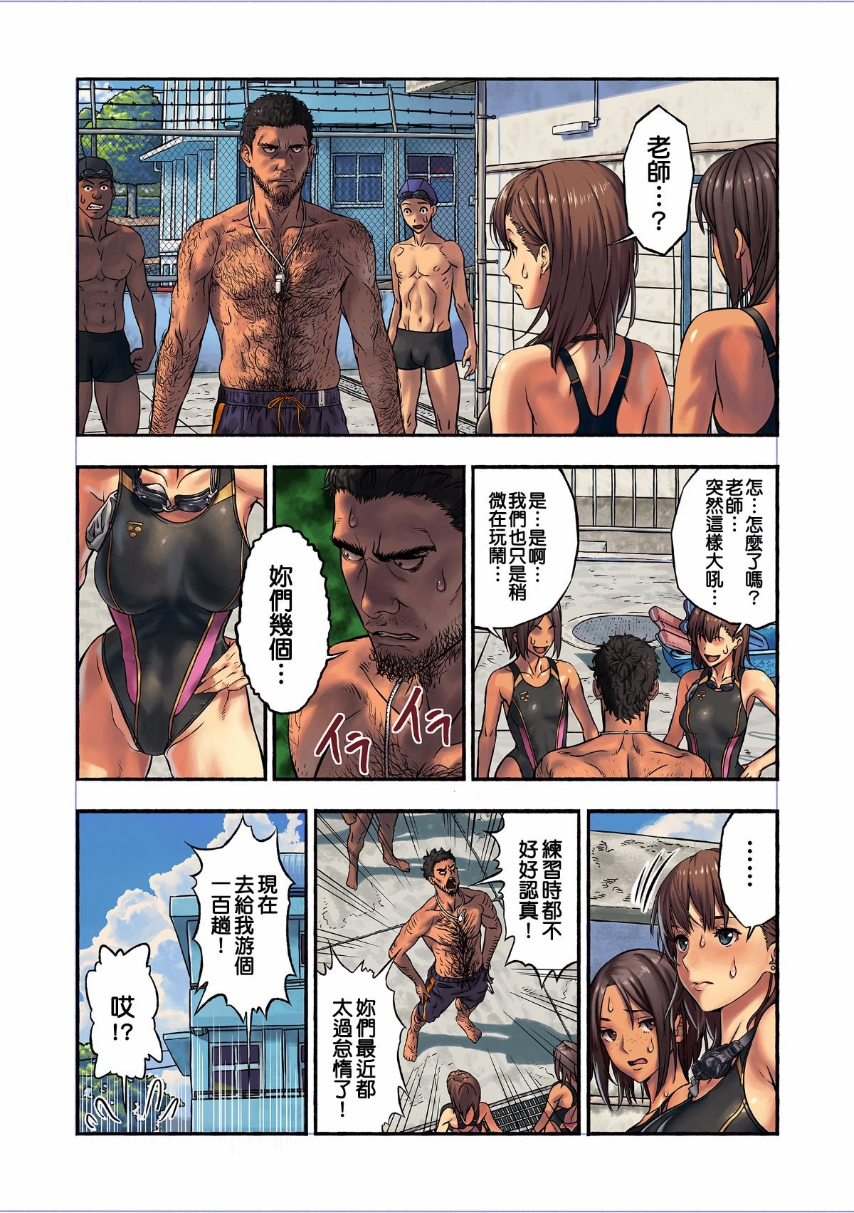 MeguminScanlation_007