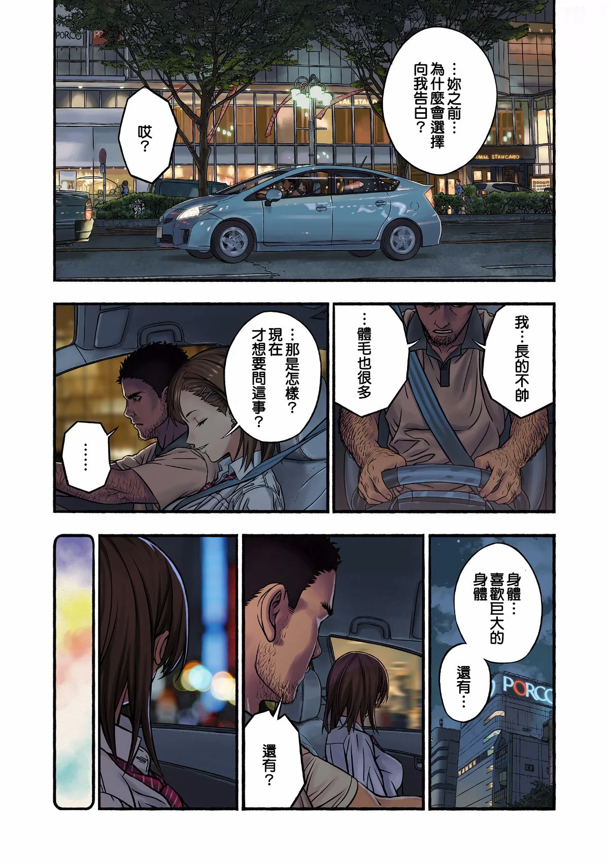 MeguminScanlation_017